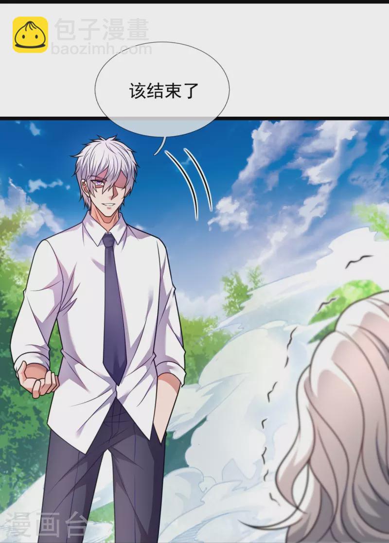 第291话 四神符-第296话