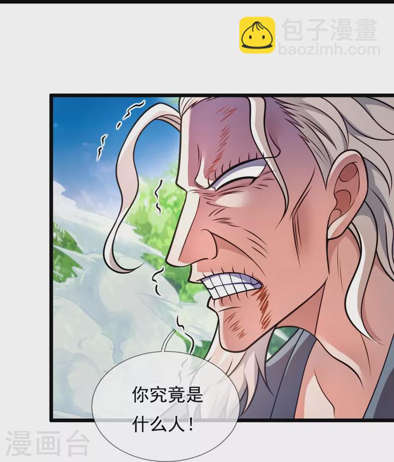 第291话 四神符-第296话