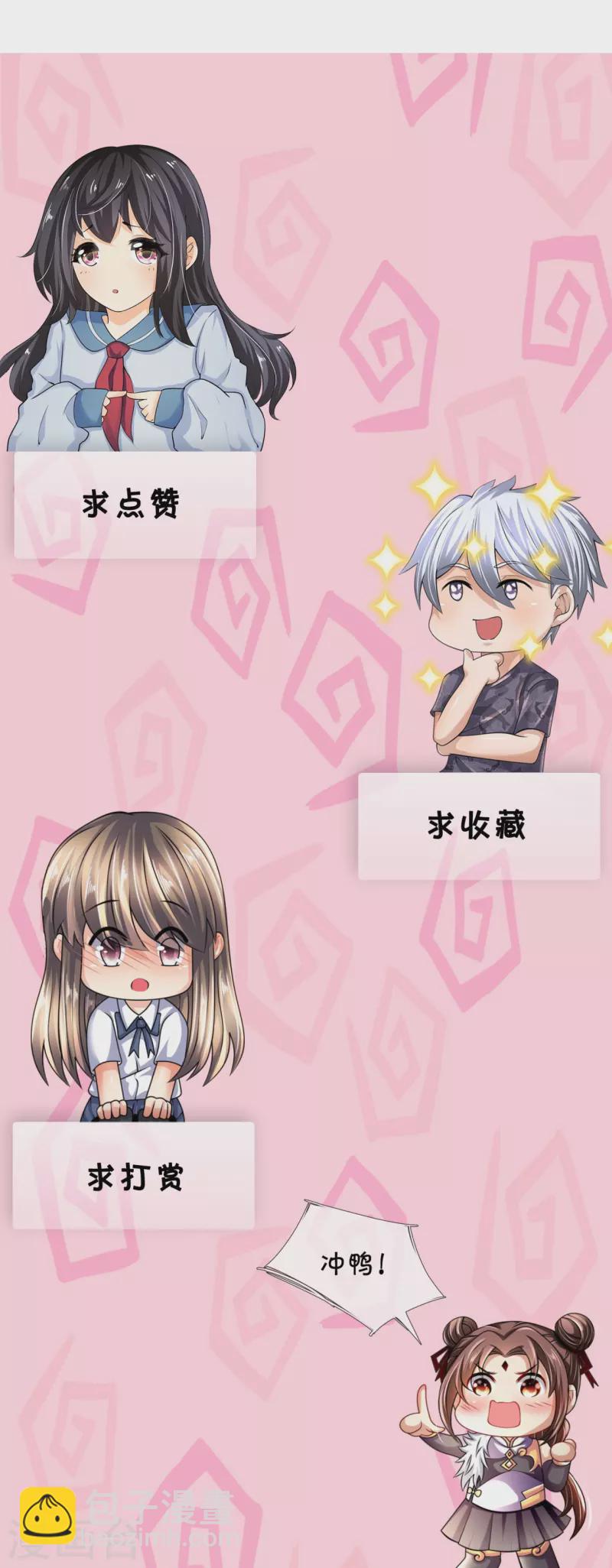 第291话 四神符-第296话