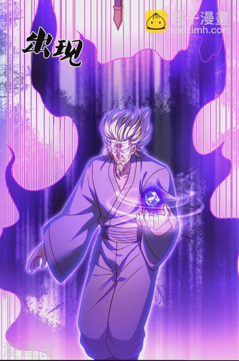 第291话 四神符-第296话