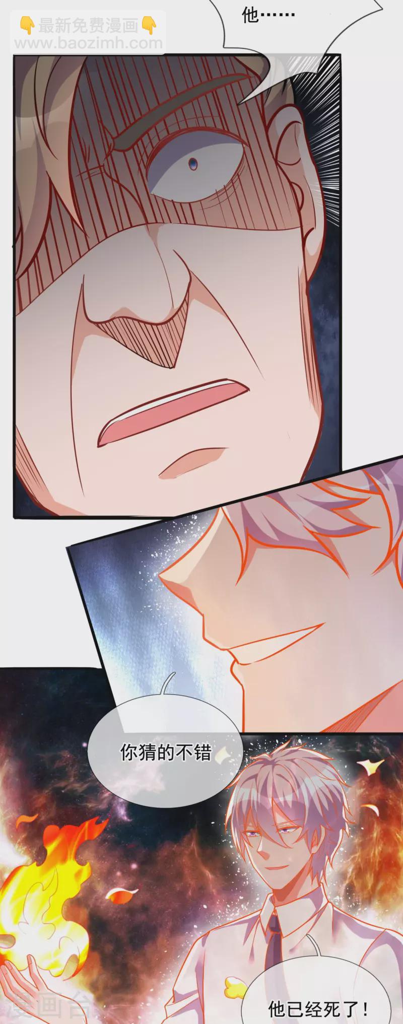 第293话 你们逃不掉的-第298话