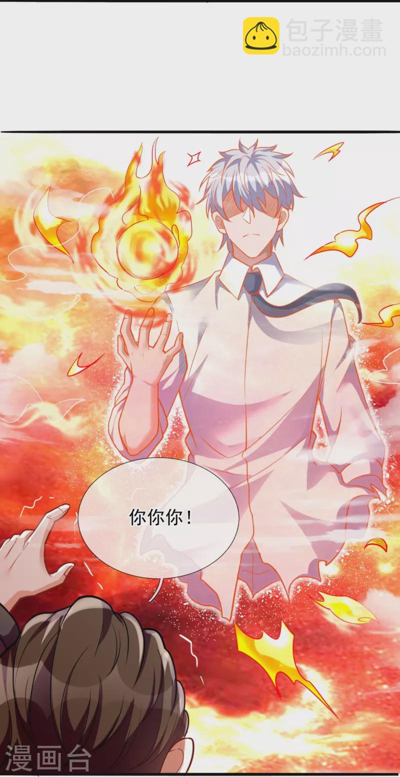 第293话 你们逃不掉的-第298话