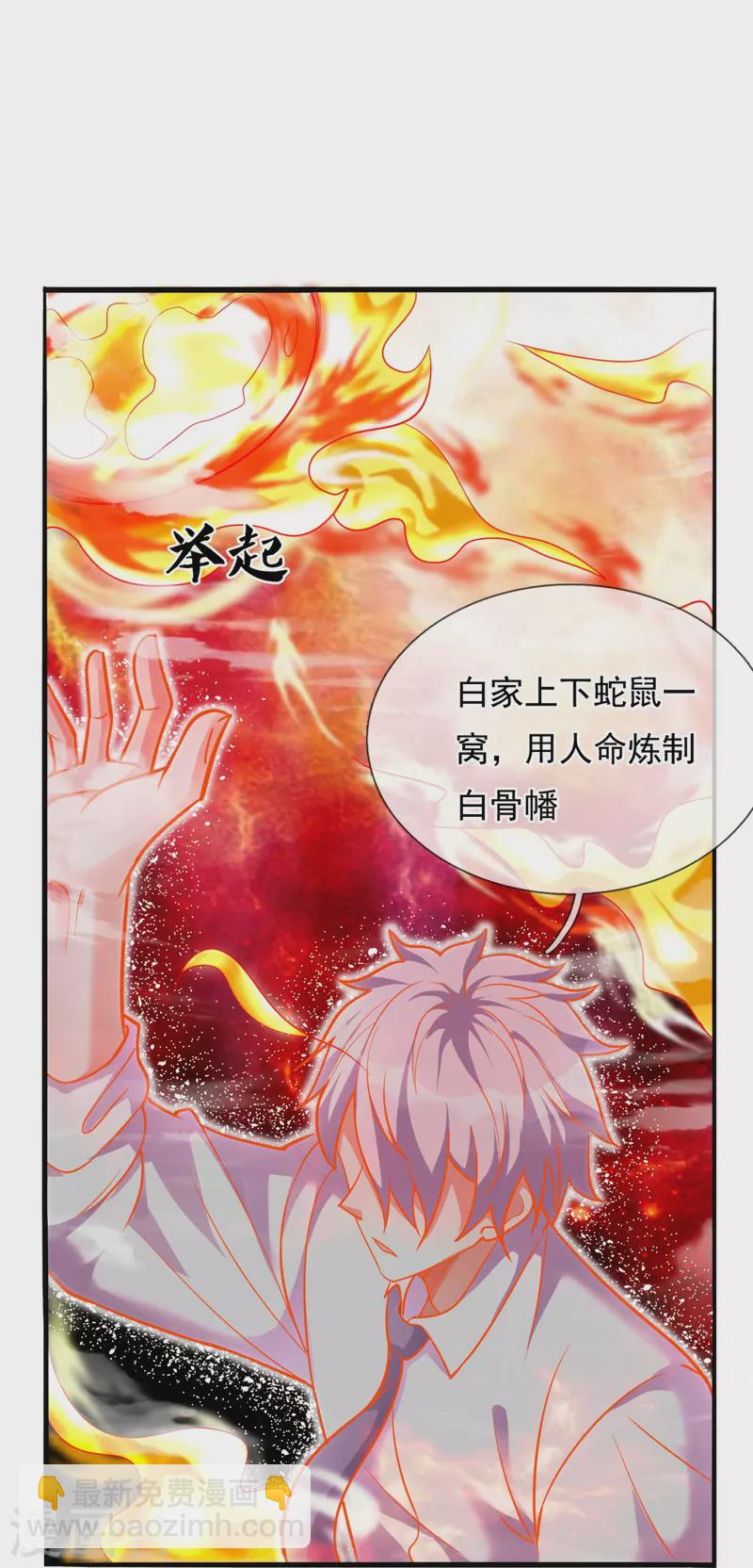 第293话 你们逃不掉的-第298话