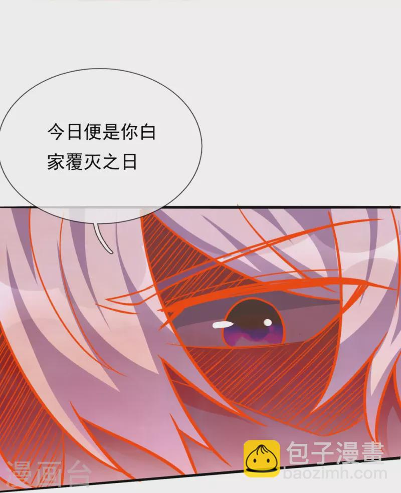 第293话 你们逃不掉的-第298话