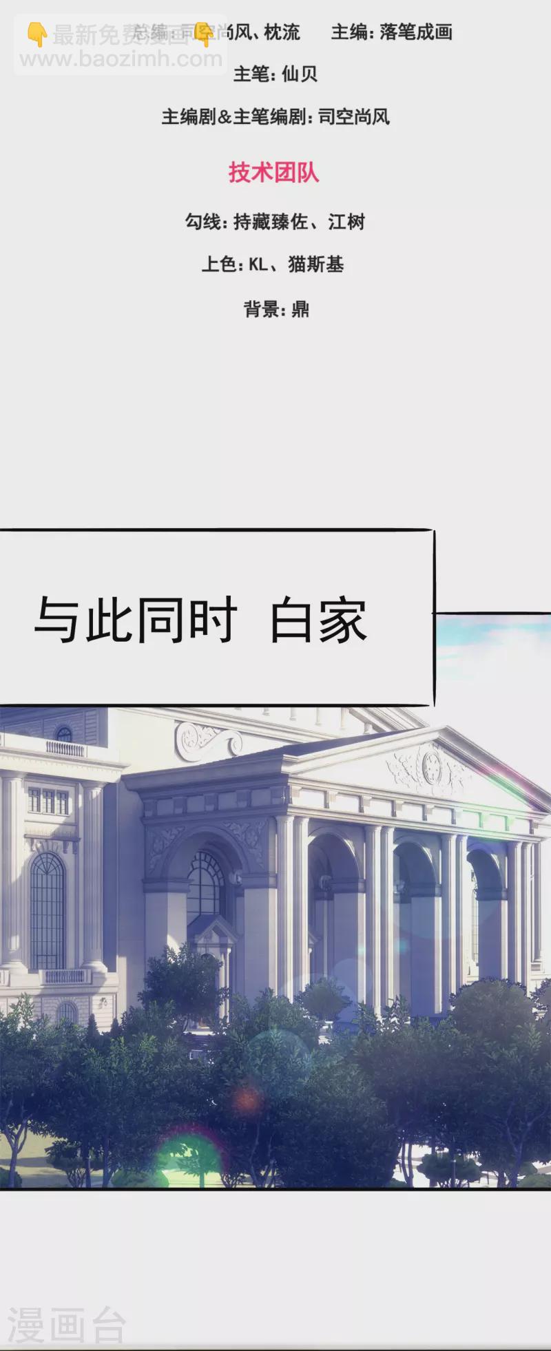 第293话 你们逃不掉的-第298话