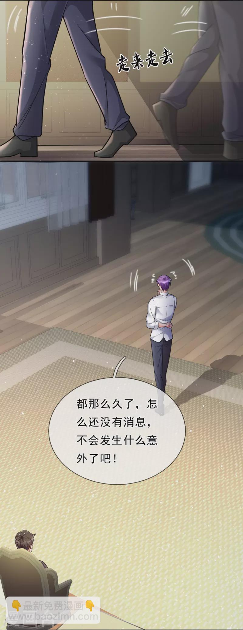 第293话 你们逃不掉的-第298话