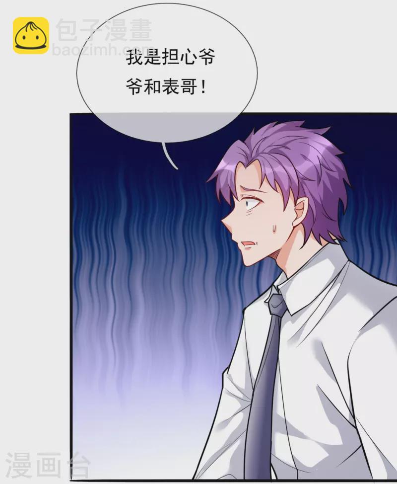 第293话 你们逃不掉的-第298话