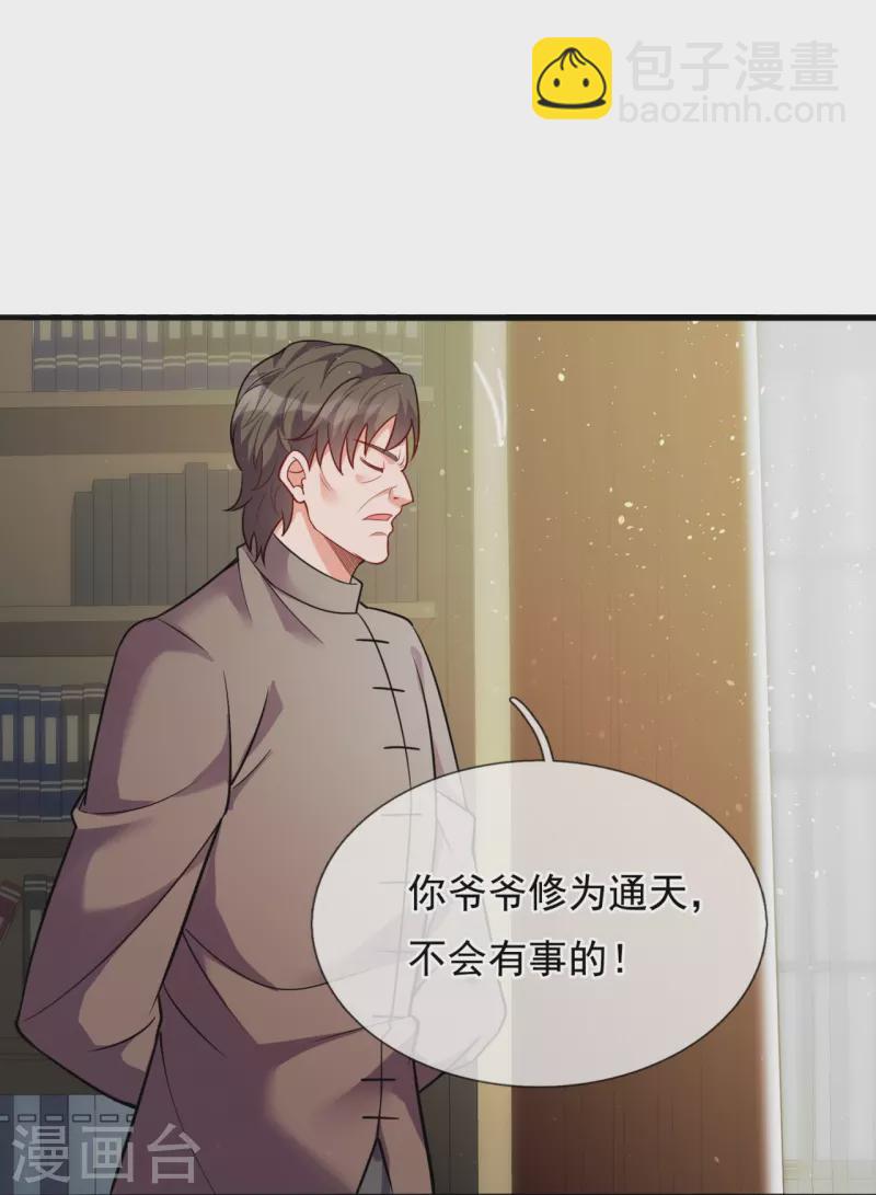 第293话 你们逃不掉的-第298话