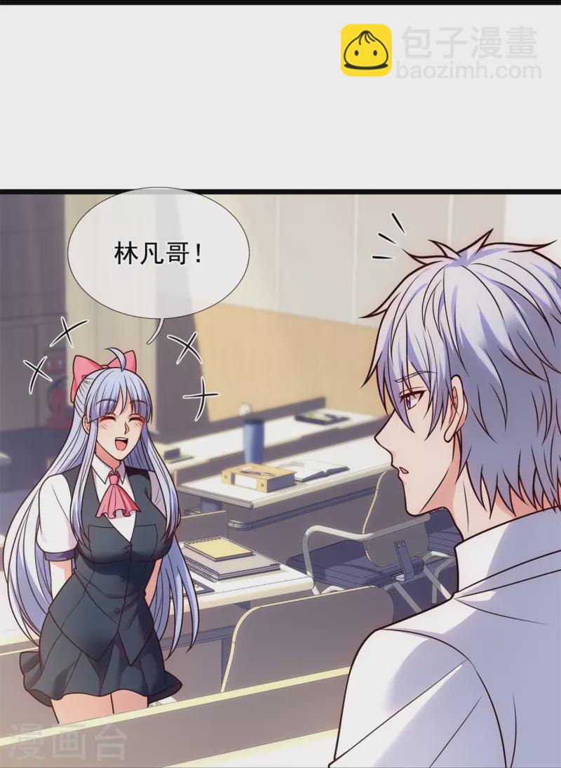 第295话 刺杀-第300话