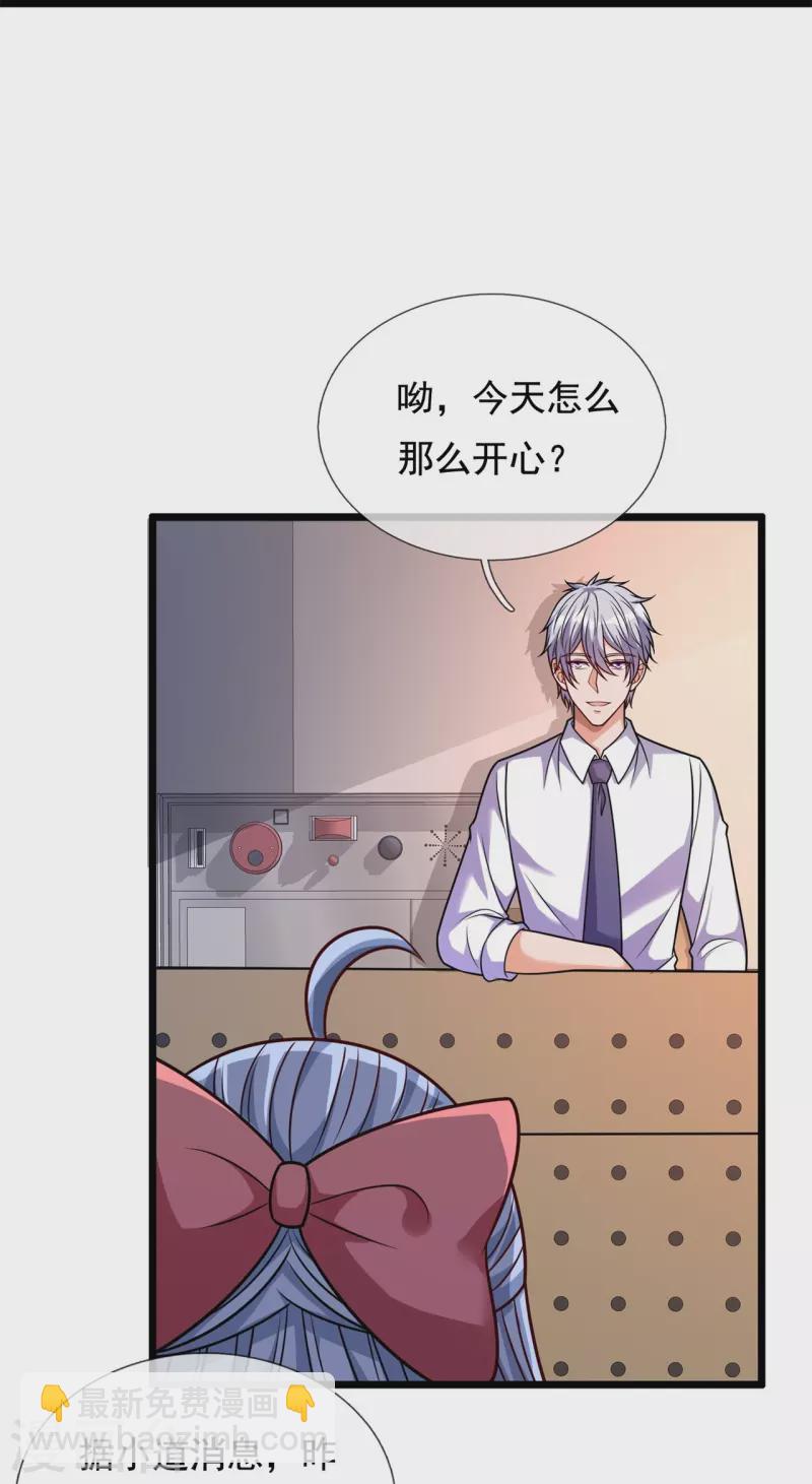 第295话 刺杀-第300话