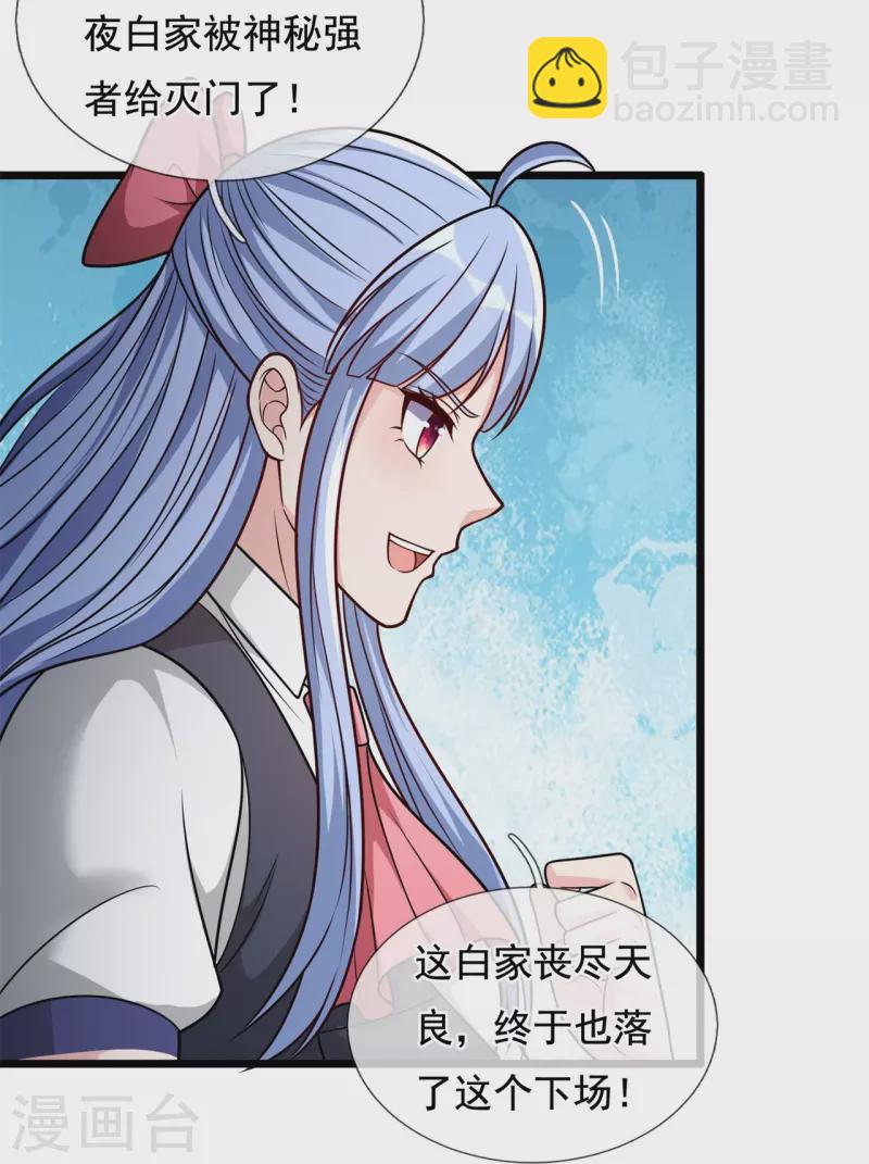 第295话 刺杀-第300话