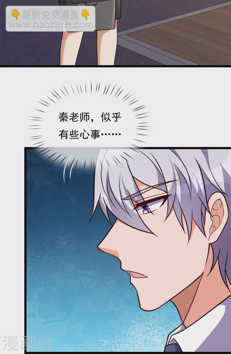 第295话 刺杀-第300话