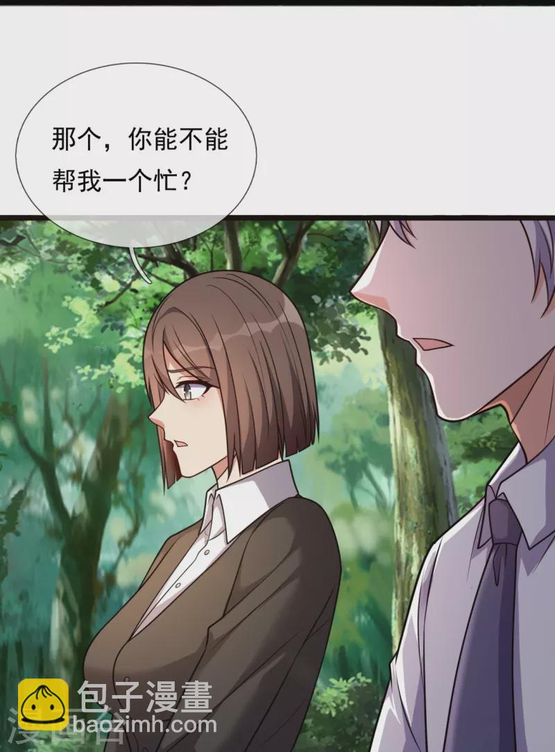 第295话 刺杀-第300话