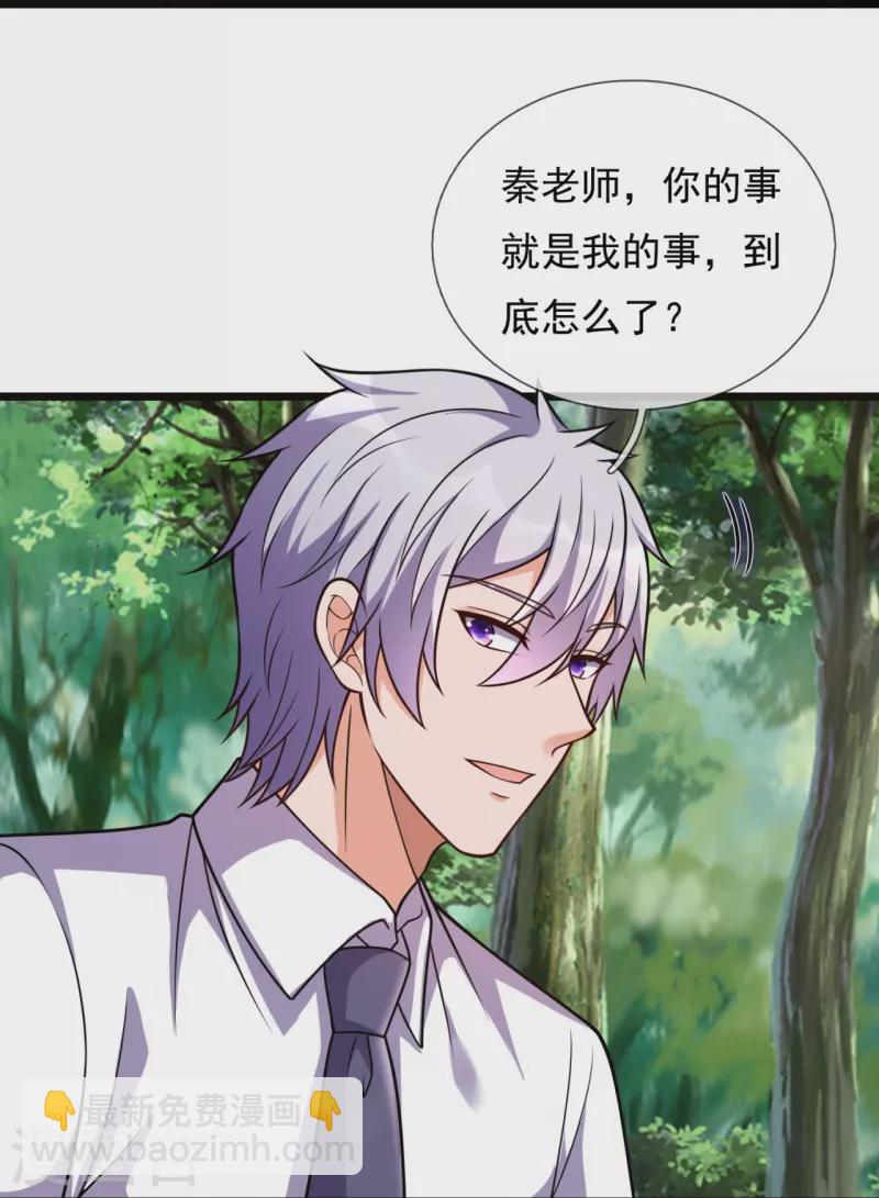第295话 刺杀-第300话