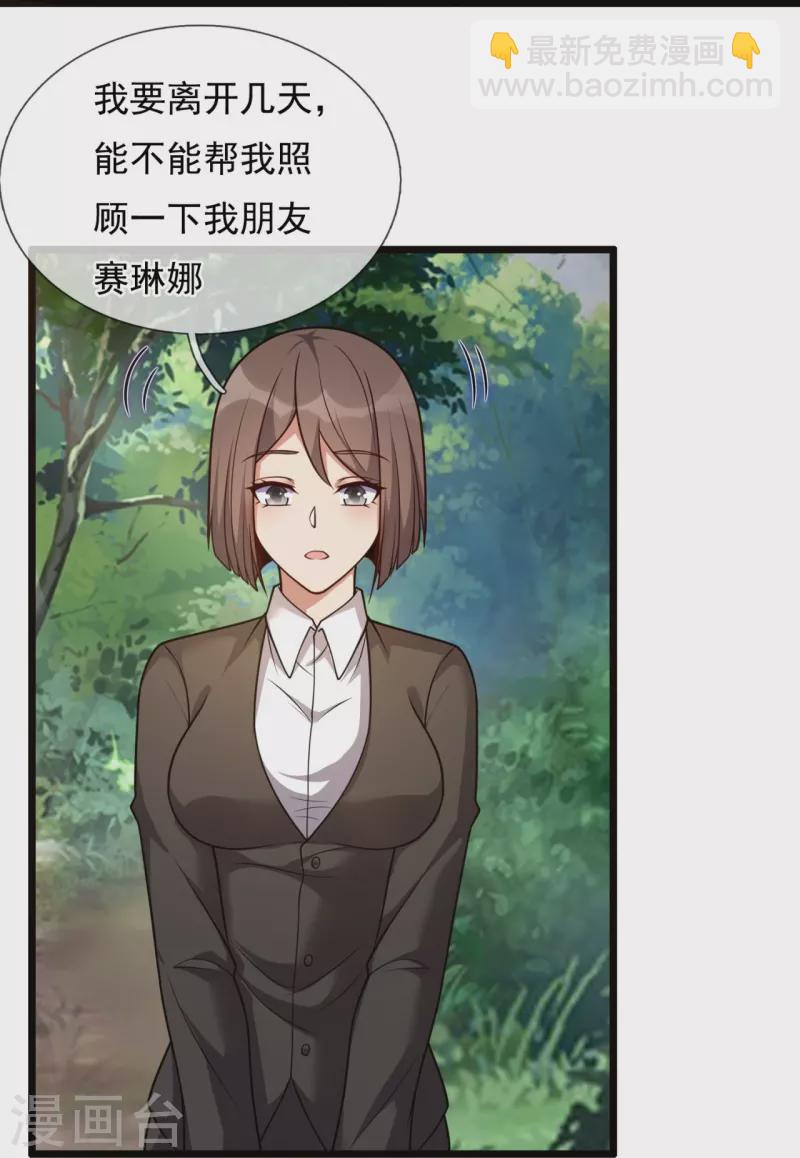 第295话 刺杀-第300话