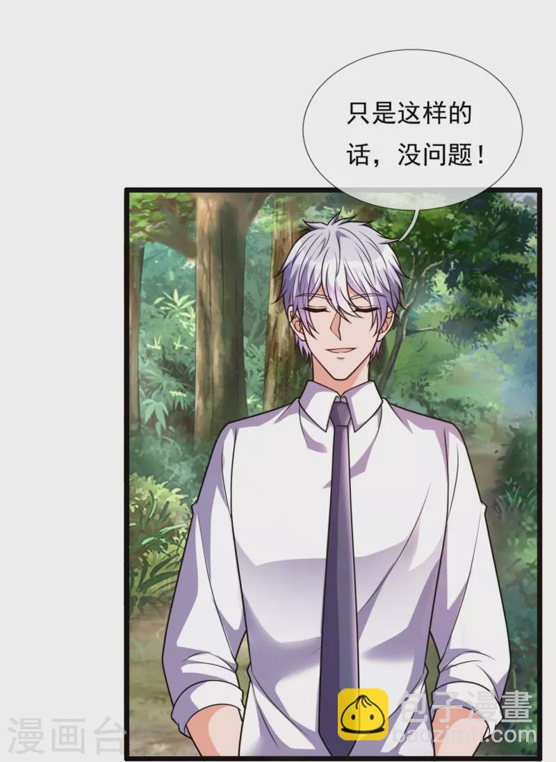 第295话 刺杀-第300话