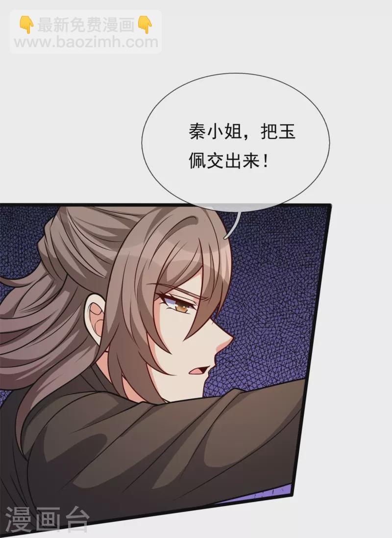 第295话 刺杀-第300话