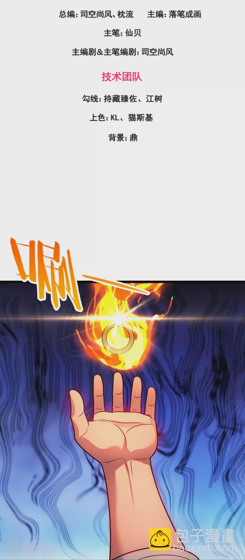 第295话 刺杀-第300话