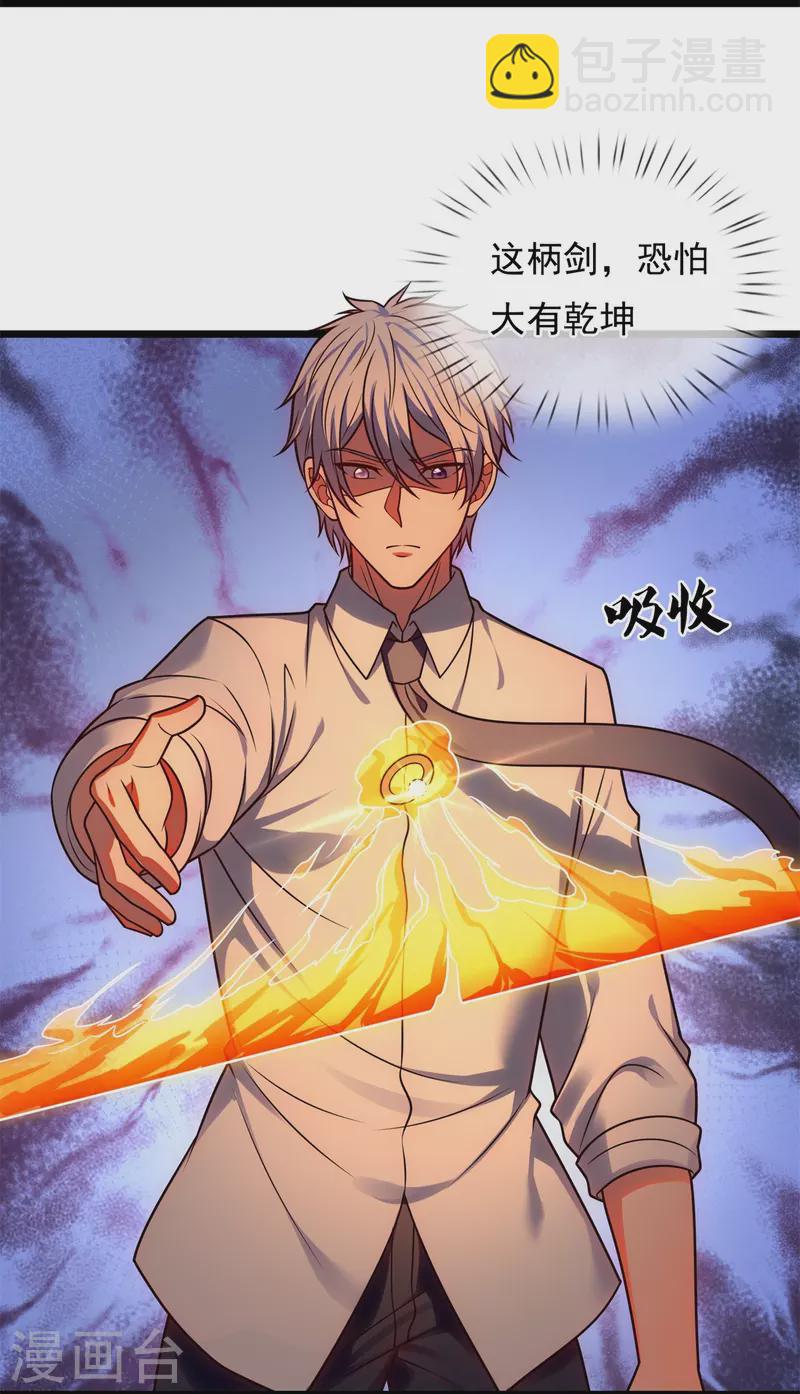 第295话 刺杀-第300话