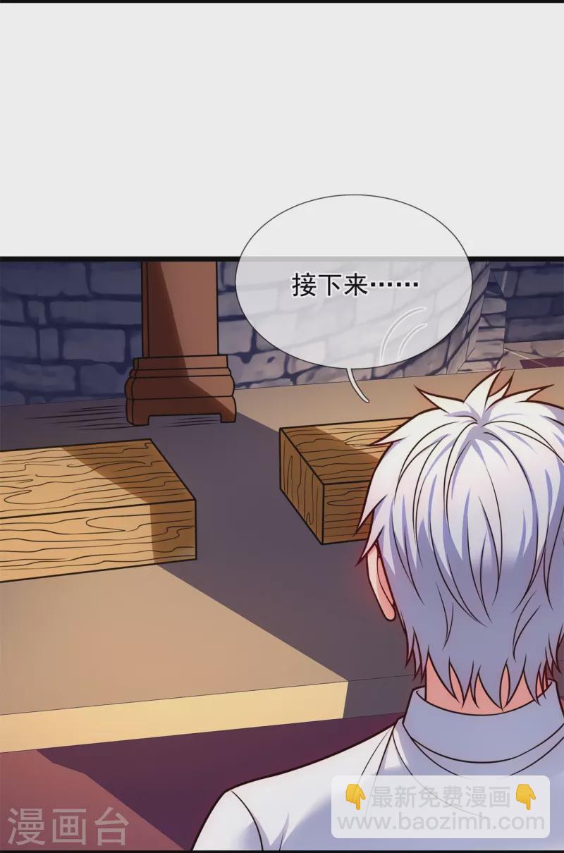 第295话 刺杀-第300话