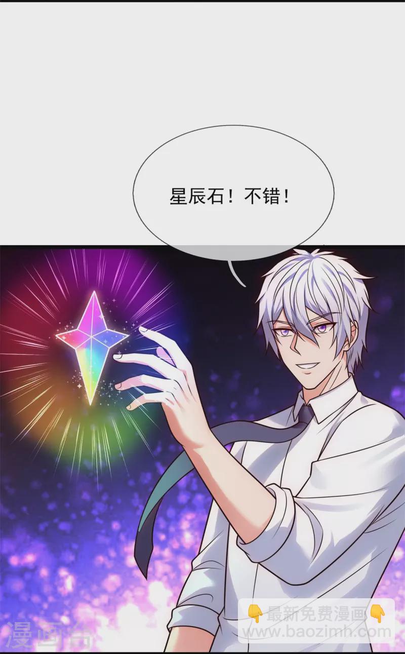 第295话 刺杀-第300话