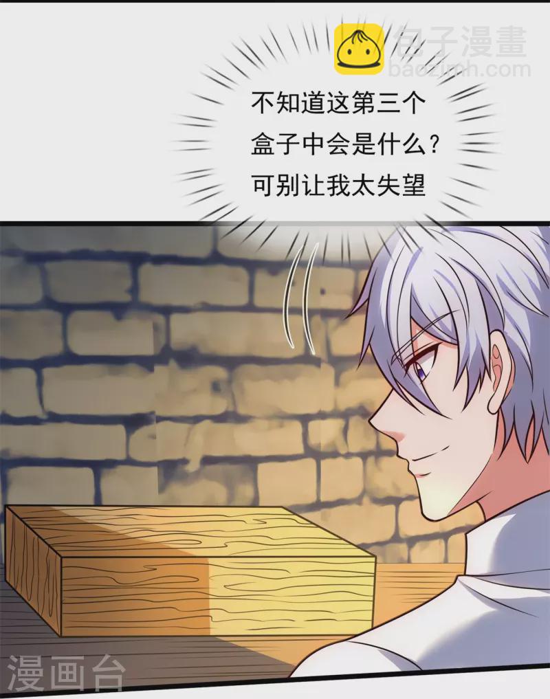 第295话 刺杀-第300话