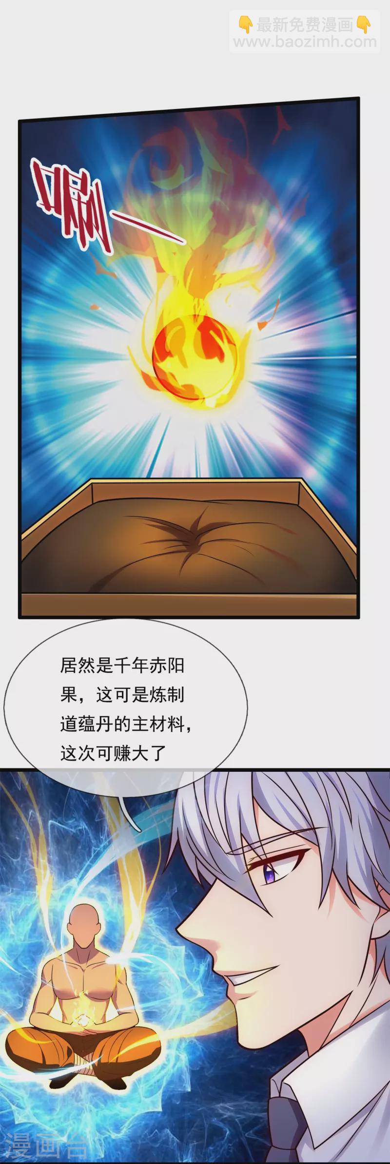 第295话 刺杀-第300话