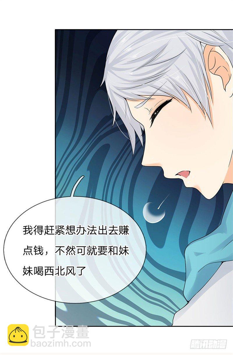 第4话-第4话