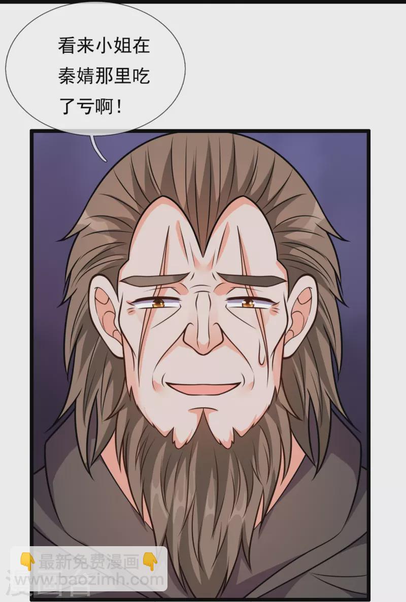 第297话 秘密研究-第302话