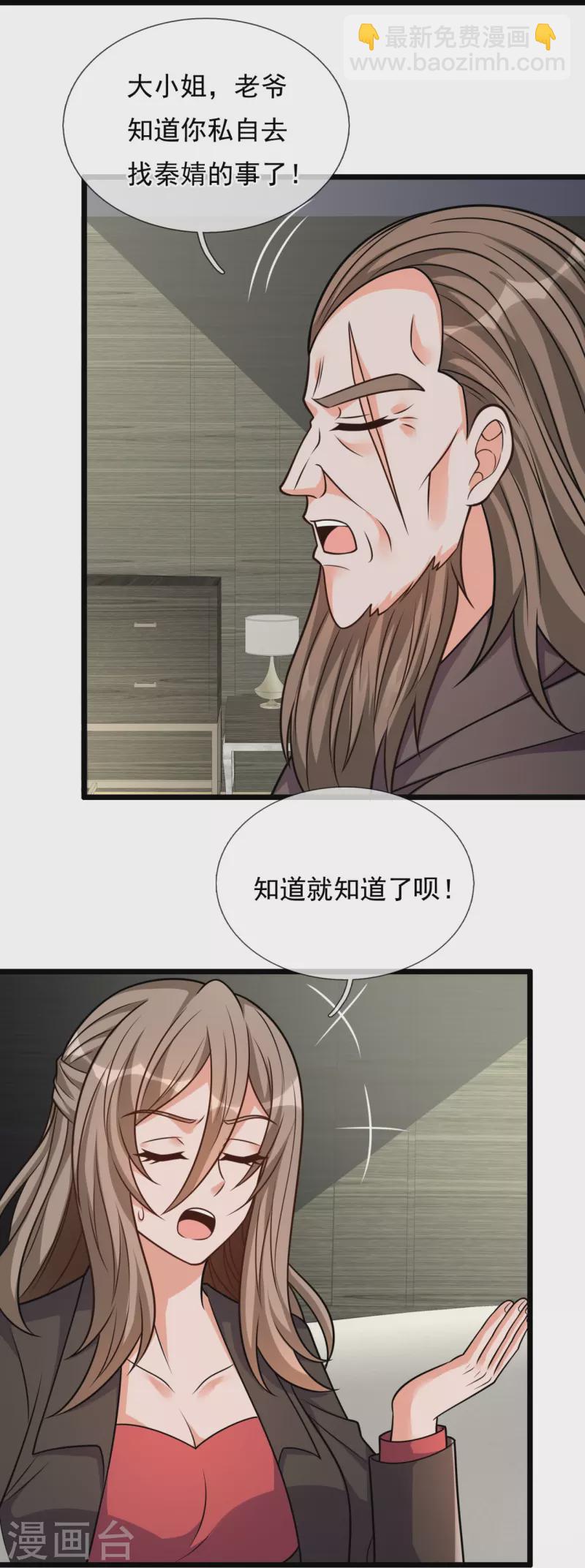 第297话 秘密研究-第302话