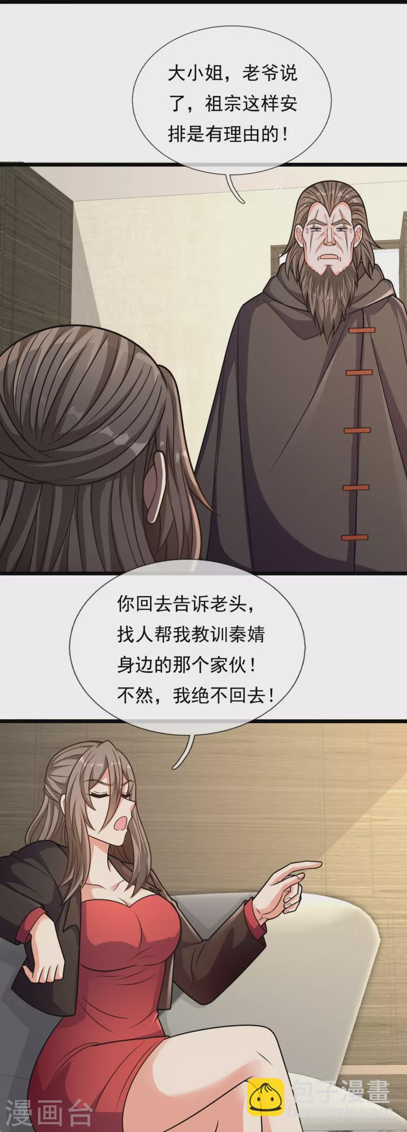 第297话 秘密研究-第302话