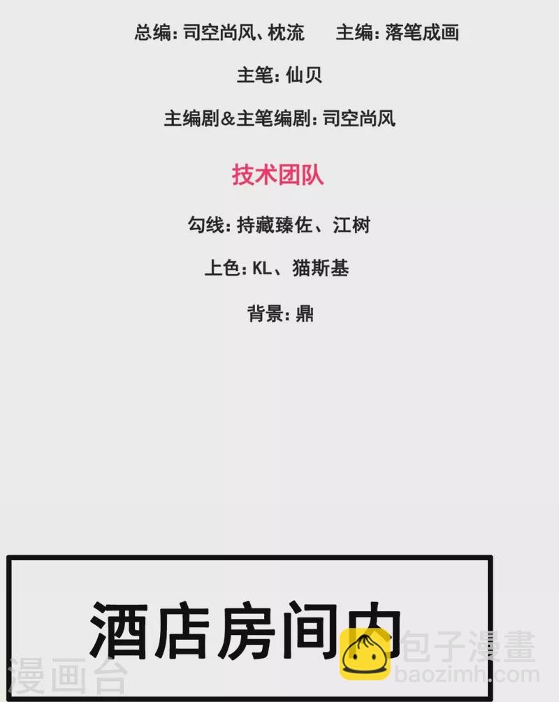 第297话 秘密研究-第302话