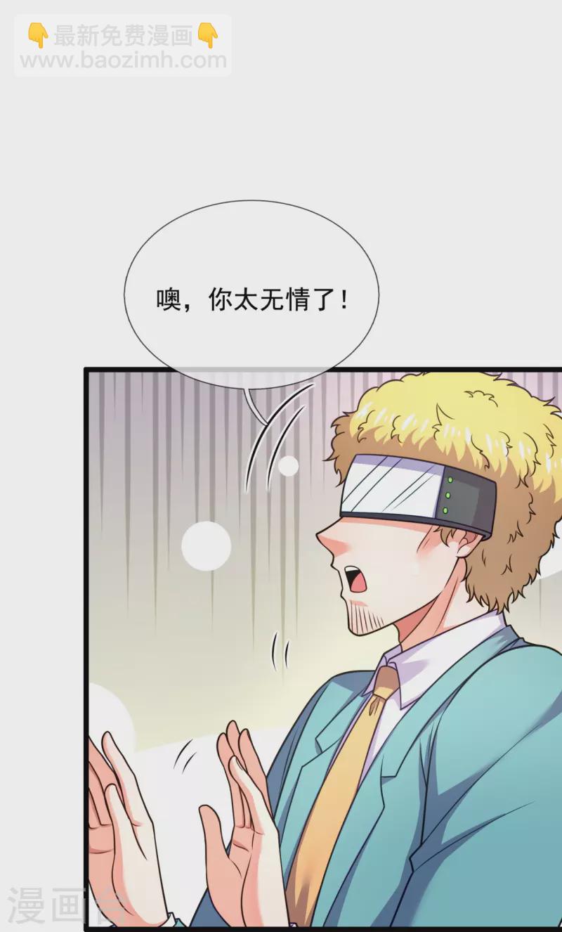 第297话 秘密研究-第302话