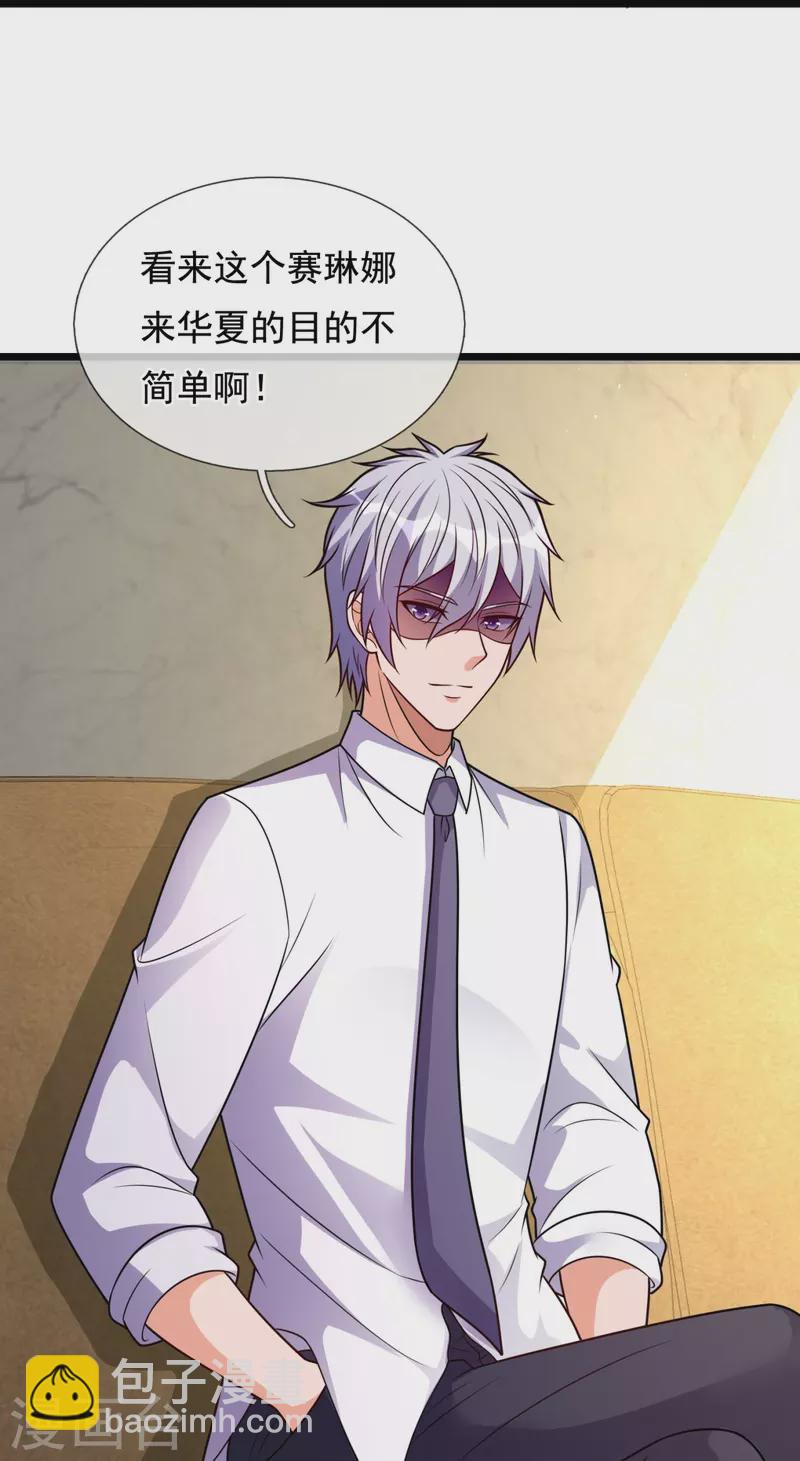第299话 软的不行，来硬的-第304话