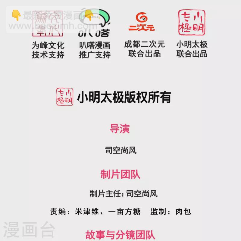 第299话 软的不行，来硬的-第304话