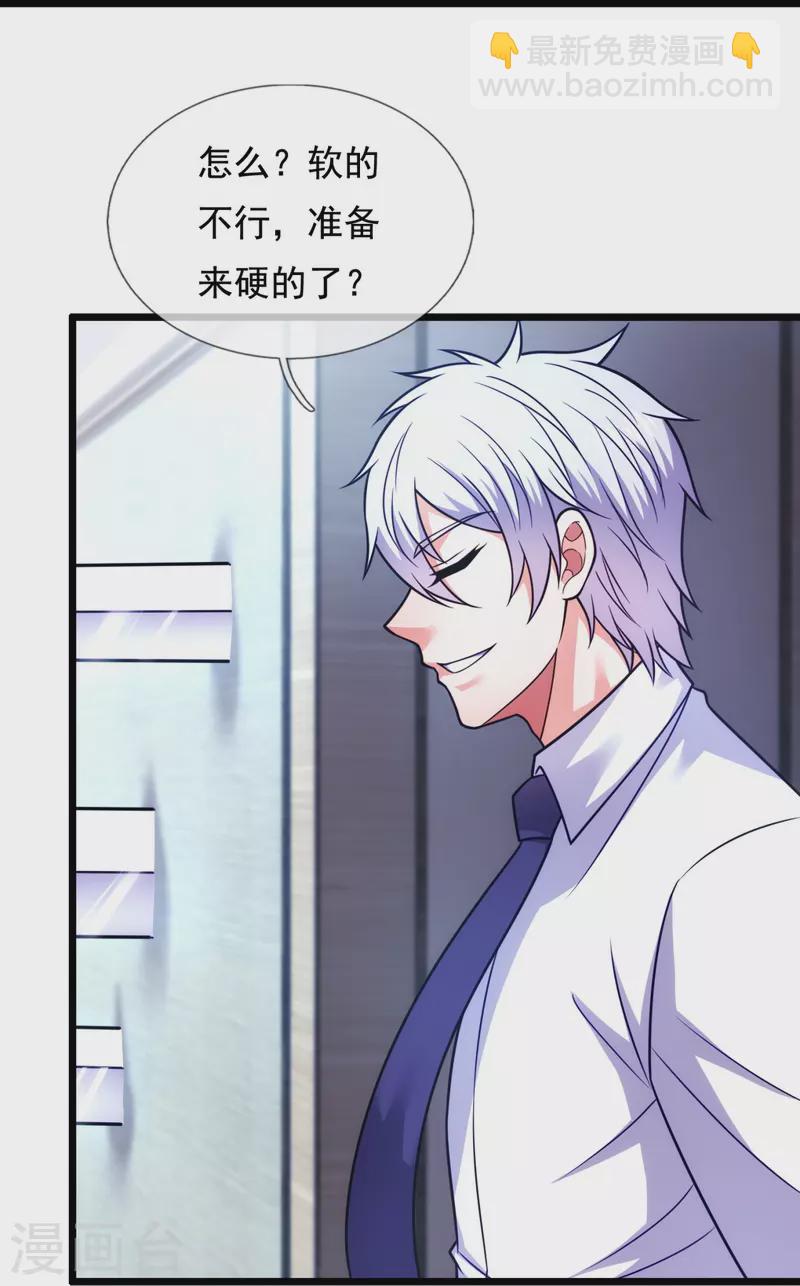 第299话 软的不行，来硬的-第304话