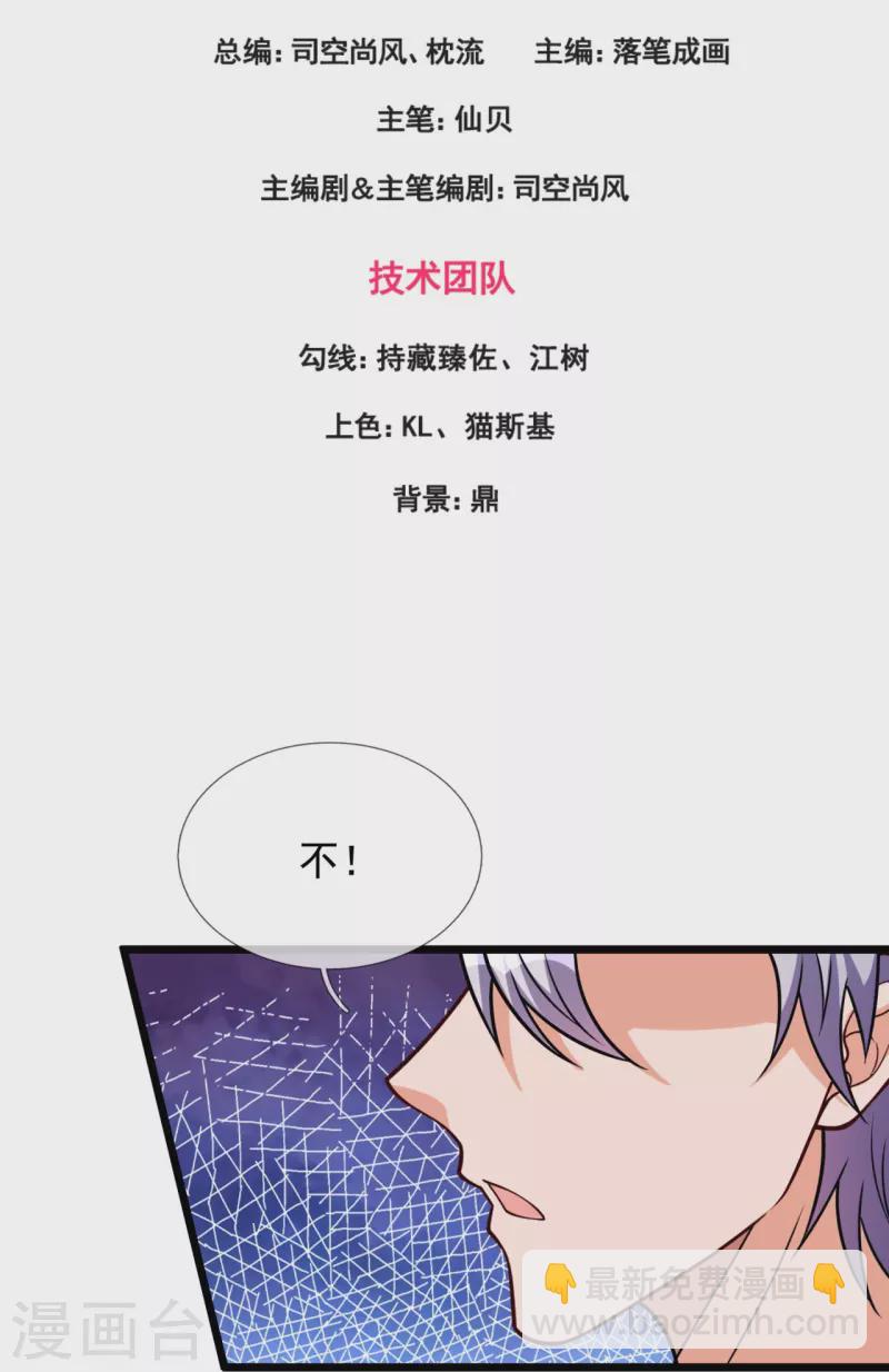 第299话 软的不行，来硬的-第304话