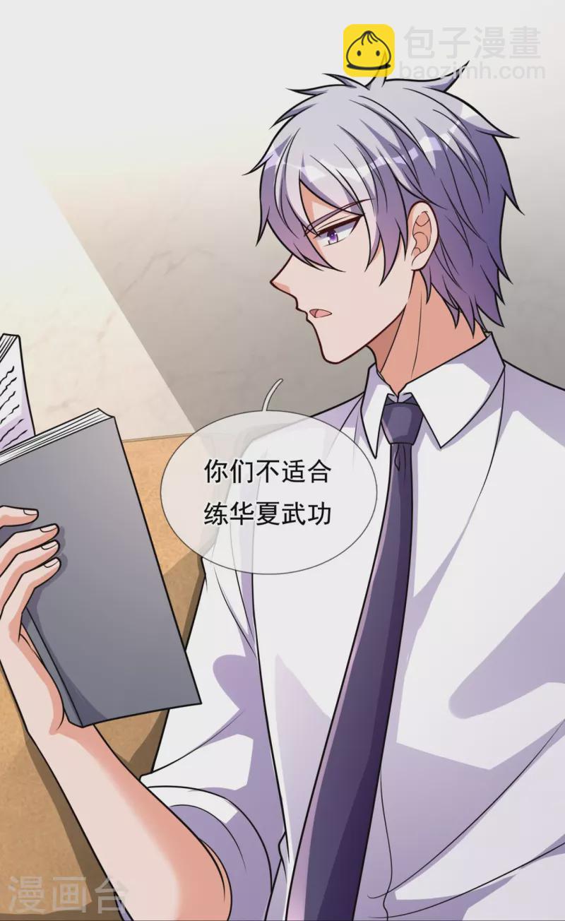 第299话 软的不行，来硬的-第304话