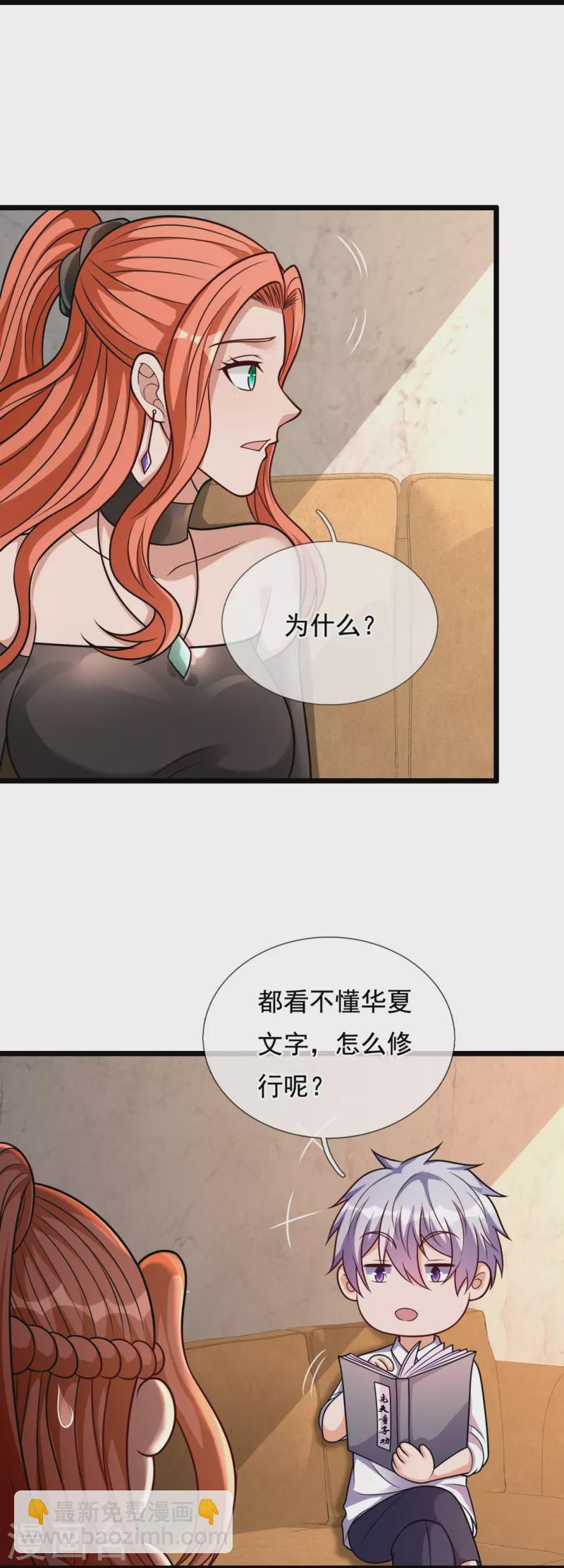 第299话 软的不行，来硬的-第304话