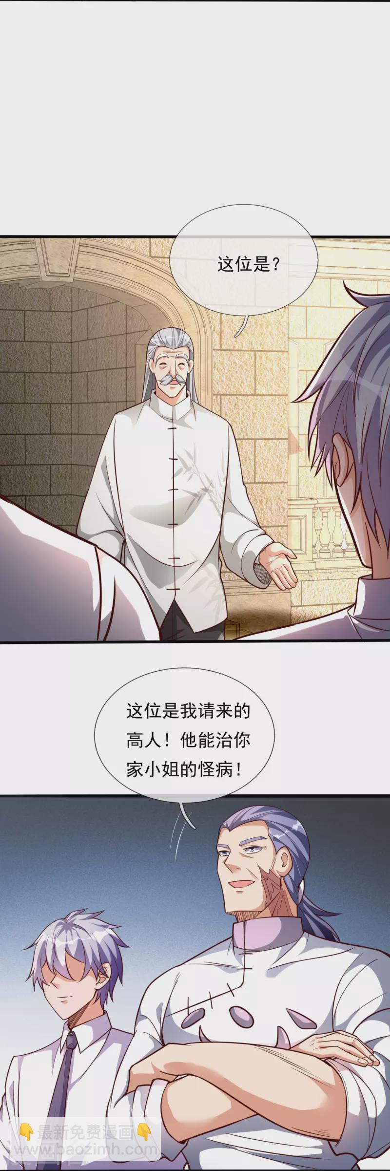 第301话 看病-第306话