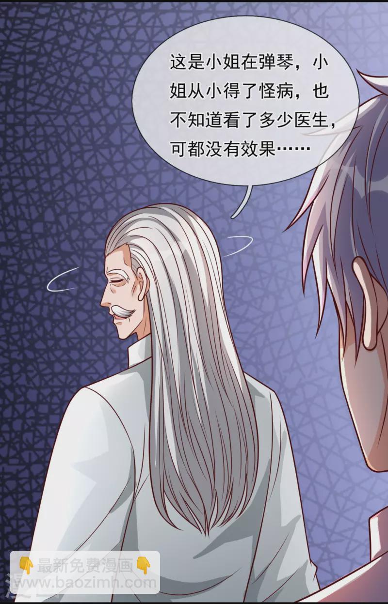 第301话 看病-第306话