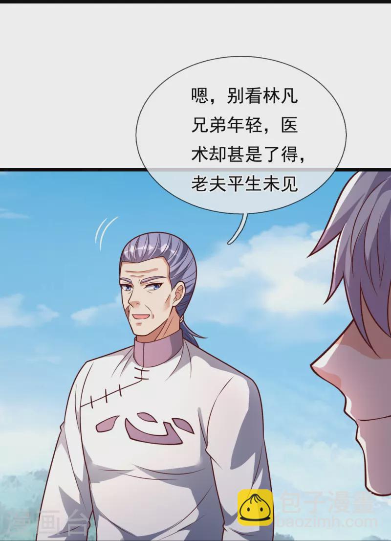第301话 看病-第306话