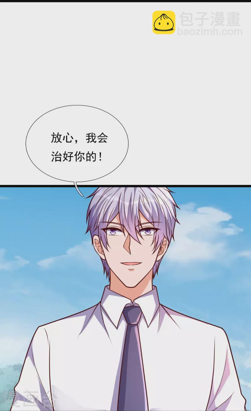 第301话 看病-第306话