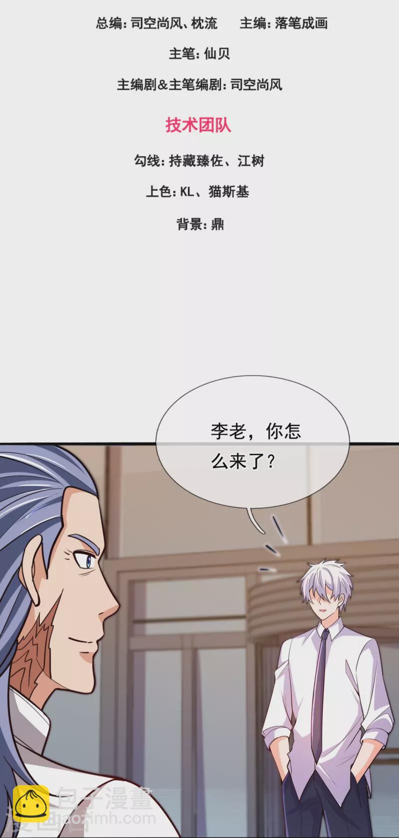 第301话 看病-第306话