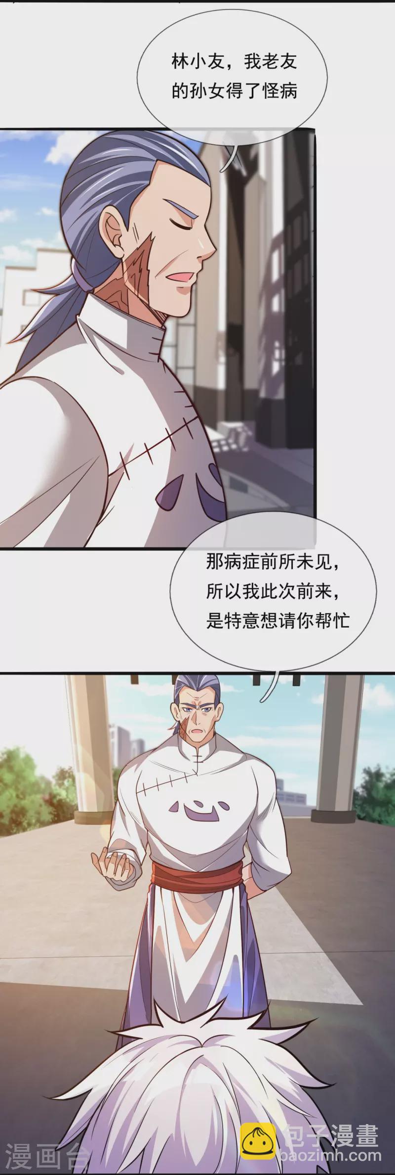 第301话 看病-第306话