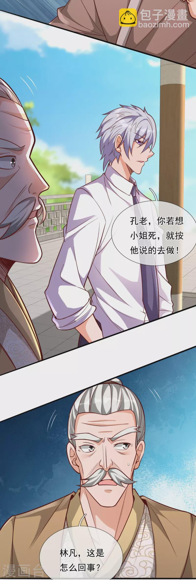 第303话 太阴之体-第308话