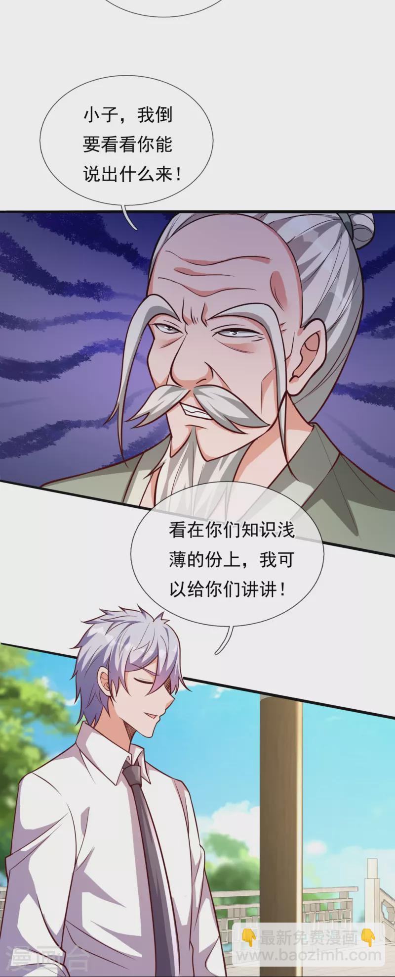 第303话 太阴之体-第308话