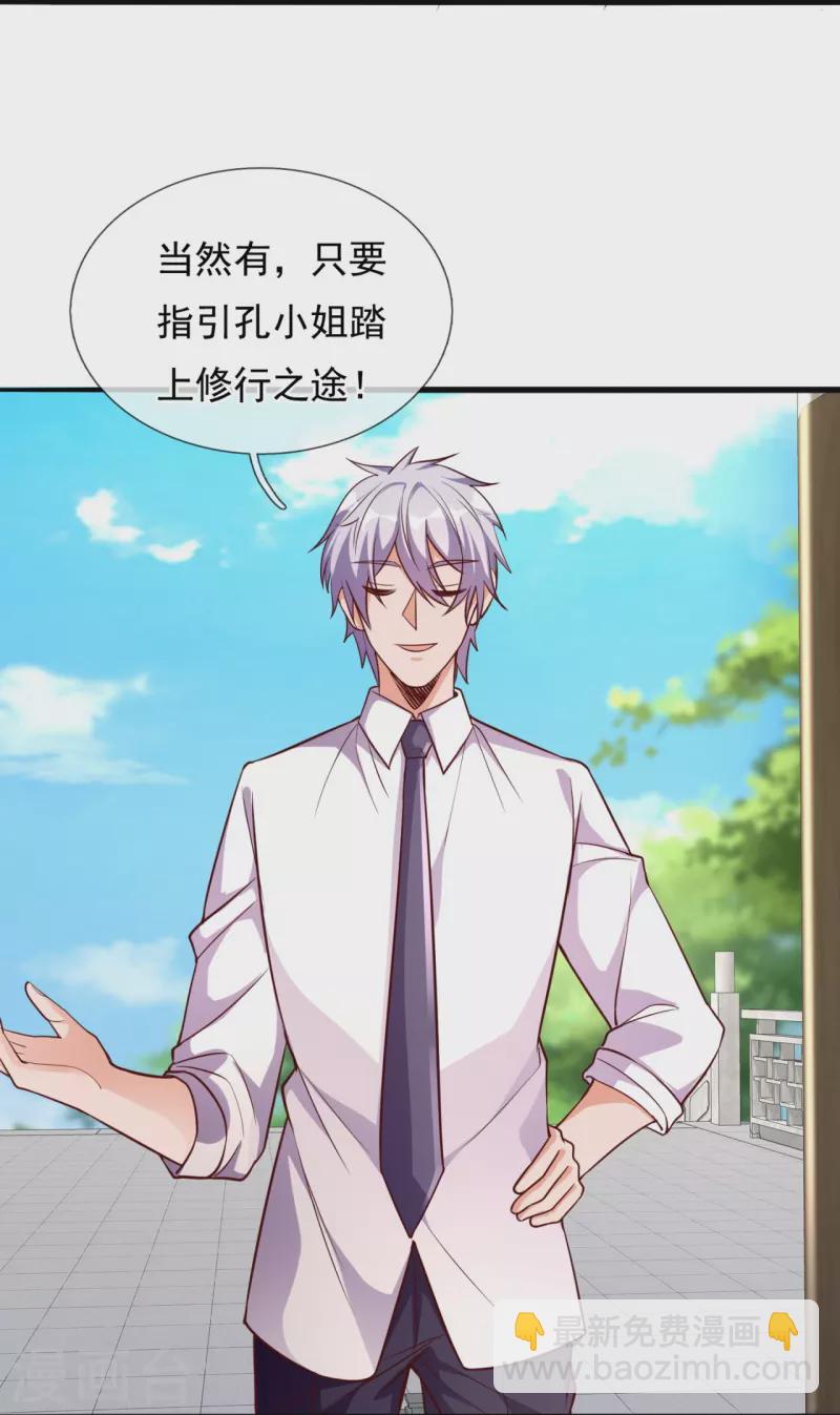 第303话 太阴之体-第308话
