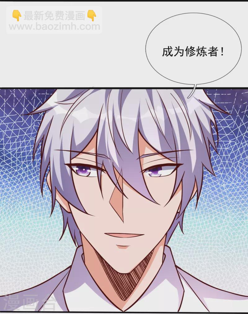 第303话 太阴之体-第308话