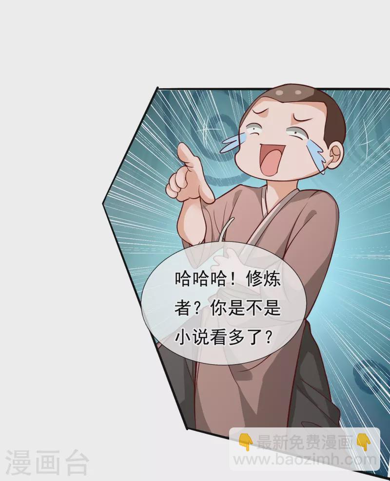 第303话 太阴之体-第308话